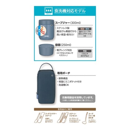ポーチ付きのスープランチセット♪