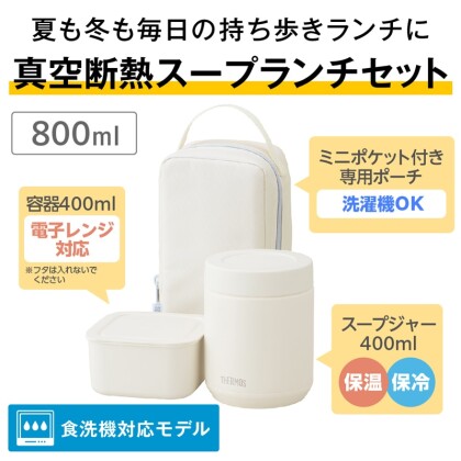 新色入荷❣️スープランチセット✨