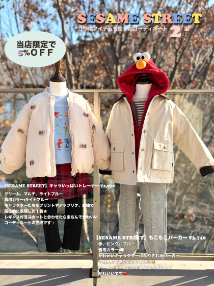 Xmasギフトにおすすめ！キャラクターコラボアイテム紹介⭐️