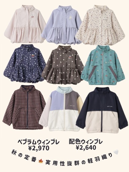 【新学期準備✨】秋物新作入荷🍂🤎