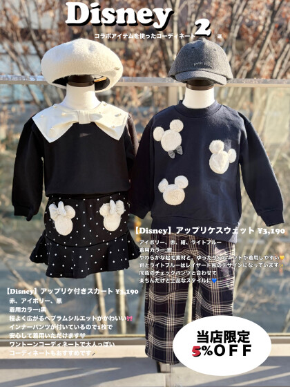 Xmasギフトにおすすめ！キャラクターコラボアイテム紹介⭐️