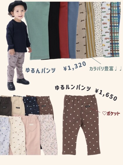 【新学期準備✨】秋物新作入荷🍂🤎