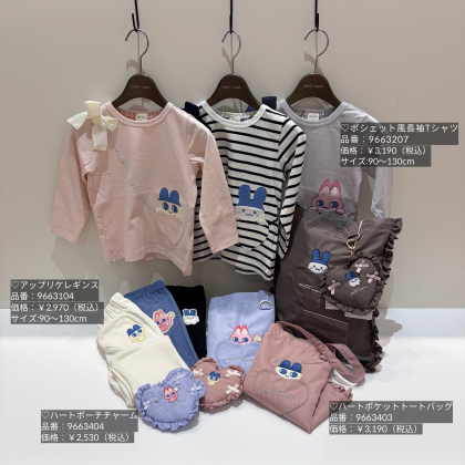 🌟たまごっち新作アイテムのご紹介🌟