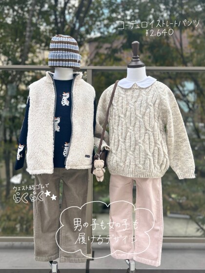 ボトムスコレクション👖✨