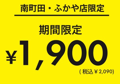 南町田店限定★Disneyコラボアイテム MAX40%OFF SALE 🎵