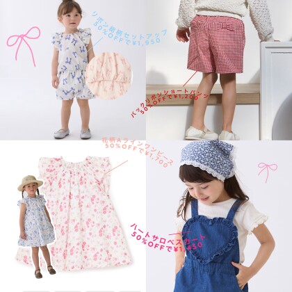 夏セールスタート🌻🩵南町田限定セールも同時開催！