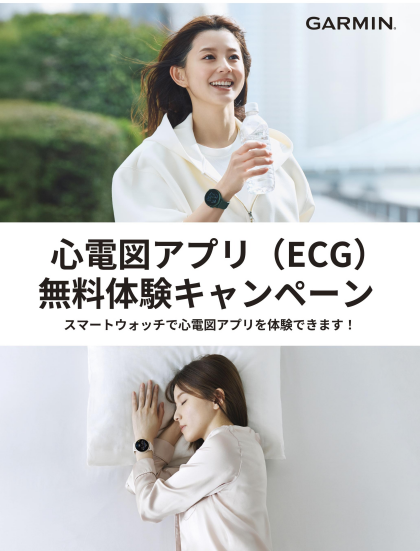スマートウォッチで心電図アプリ体験できます