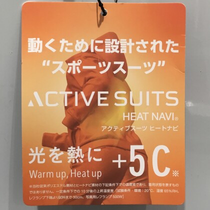暖かさと動きやすさを両立したアクティブスーツ