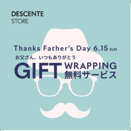 ギフトラッピング無料