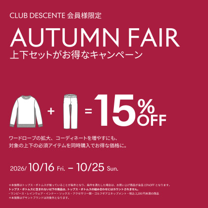 AUTUMN FAIR開催!!