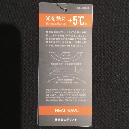 ヒートナビジャケットのご紹介