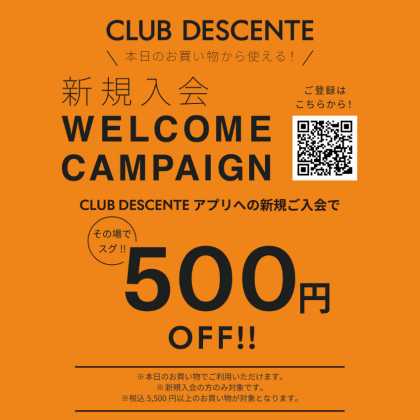 WELCOME CAMPAIGN
