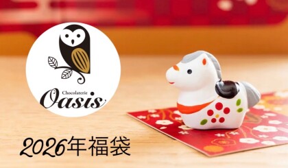 【予告】2026年福袋販売のご案内🧧