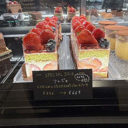 本日限定！フレジェ20%OFF！