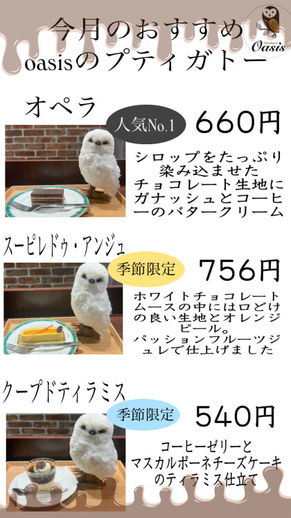 8月のおすすめケーキ🤍