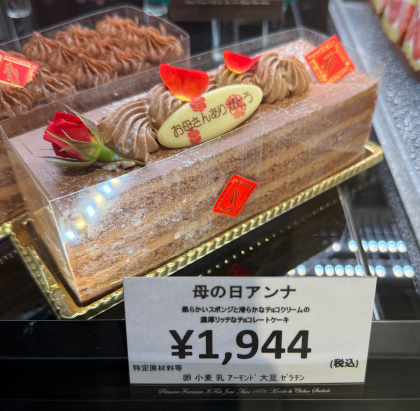 母の日ケーキ販売します💐