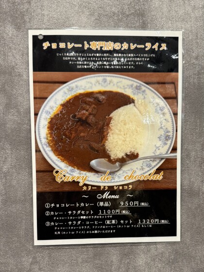 カリードゥショコラ販売期間変更のお知らせ