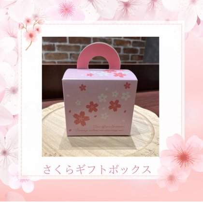 🌸 季節商品  桜 🌸