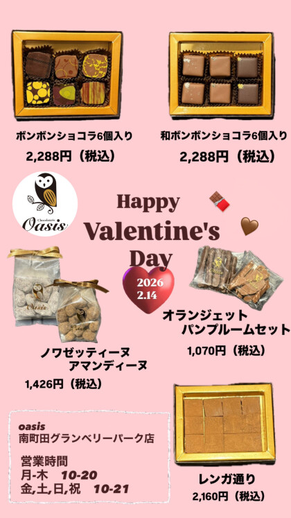 2026🤎Valentine🍫