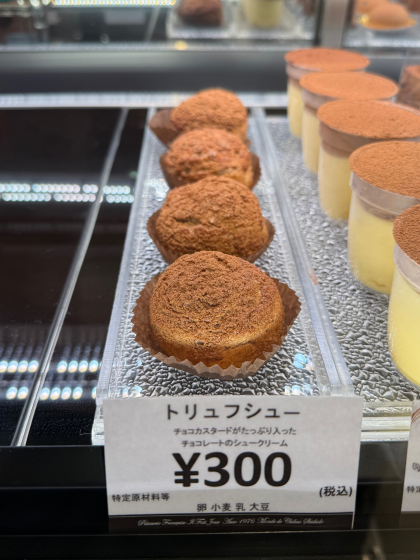 ❕土日限定❕トリュフシュー❕