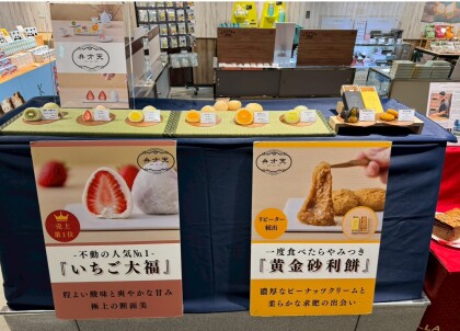 🍓3/5まで!弁才天のフルーツ大福