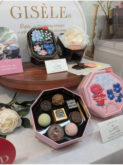 華やかな贈り物