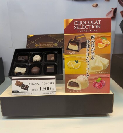 本格派チョコを楽しむなら