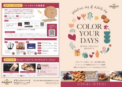 今年も帰ってまいりました！！🍫✨