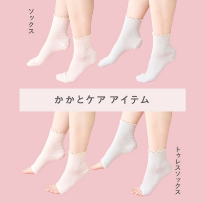 THREEPPY　かかとケアソックス