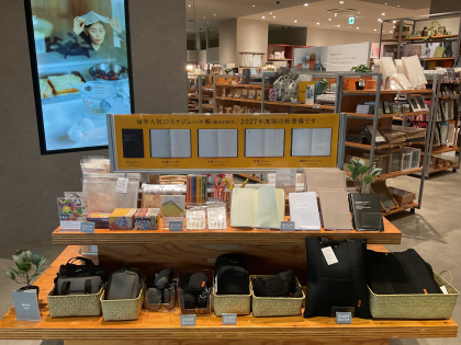 Standard Products 2027年度版スケジュール帳