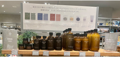 Standard Products 新商品