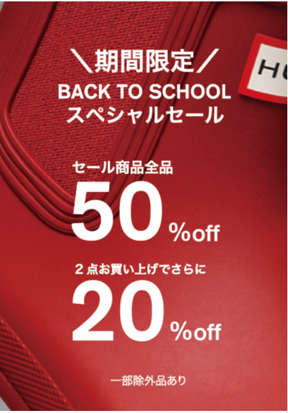 【🔥SALE🔥】全品50％OFF!!※一部除外品あり