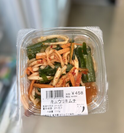本日のおすすめ！「キムチ」