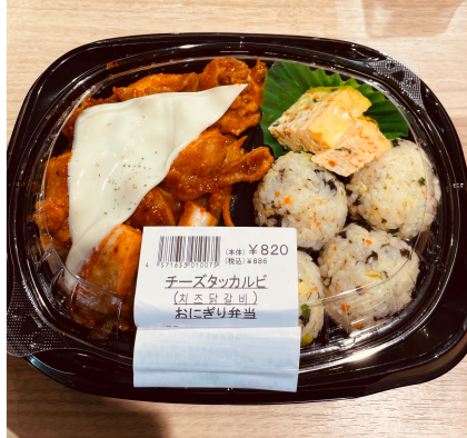 本日のおすすめ!「チーズタッカルビとチュモッパ弁当」