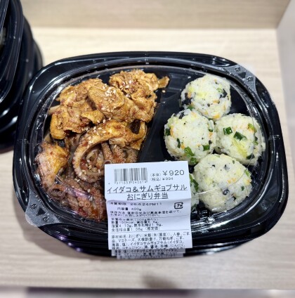 韓国総菜を使ったお弁当を公園でどうぞ！