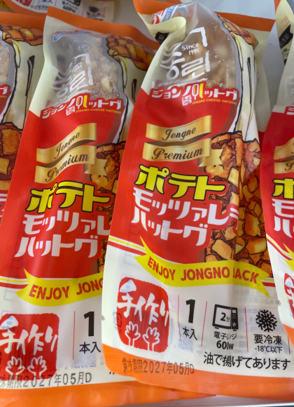 本日のおすすめ！「ポテトモッツァレラチーズハットグ」