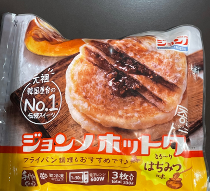 本日のおすすめ！「ジョンノホットク」