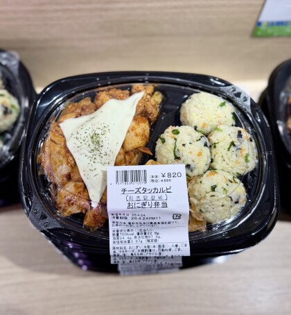 韓国総菜を使ったお弁当を公園でどうぞ！