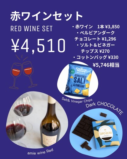 🍷ワインギフトセットのご紹介🍷