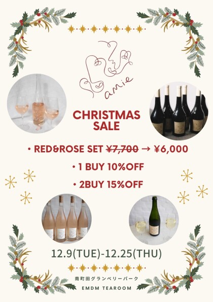 ワインキャンペーン開催中です🍷