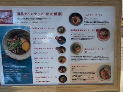 美味しくヘルシーな【頂きマーラータン】のご紹介です！！(今なら一部30%Off商品あり)