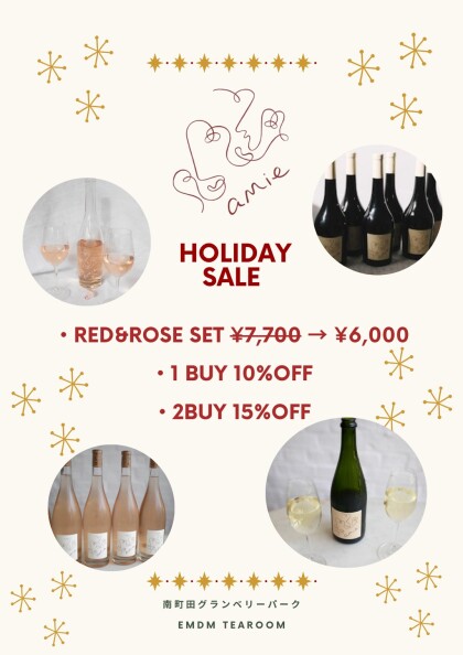 ワイン🍷HOLIDAY SALE開催中です❄❄❄✨