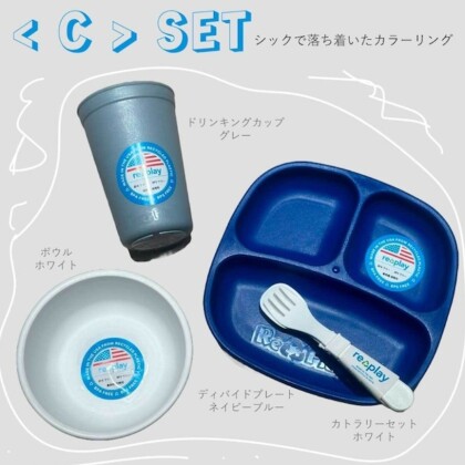 『家族の時間を彩る、地球にやさしいテーブルウェア』Re-Play (リプレイ)🌱