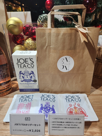 【JOE'S TEA(ジョーズティー)選べるホリデーセット🎄】 のご紹介✨