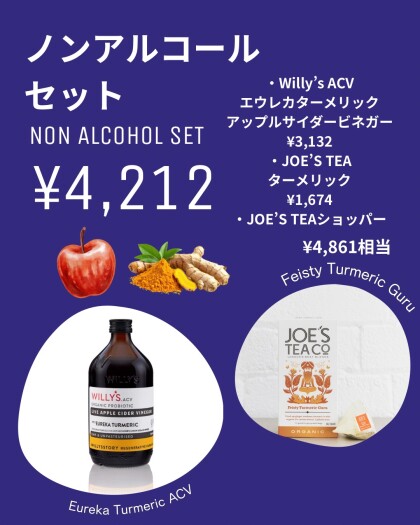 身体に優しい「リンゴ酢＆ハーブティー」のギフトのご紹介🌱