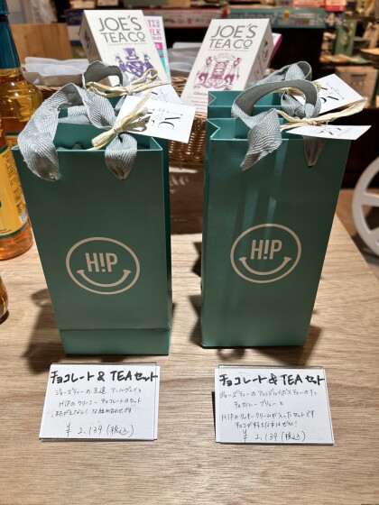 オーガニックティーとチョコレート詰め合わせセットのご紹介です🌿
