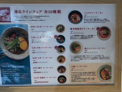 美味しくヘルシーな頂きマーラータン✨全品30%OFFです✨