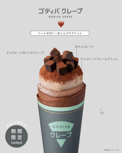 ＼♡ 　期間限定で《ハート型》に　♡ ／