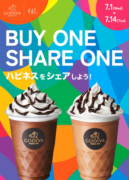 1杯飲んで、もう1杯をシェアしよう❣️🍫🥤お得なキャンペーン実施中⁉️