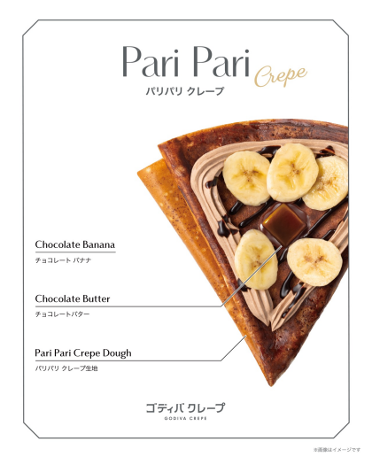 「パリパリクレープ」新登場🍫🍽️